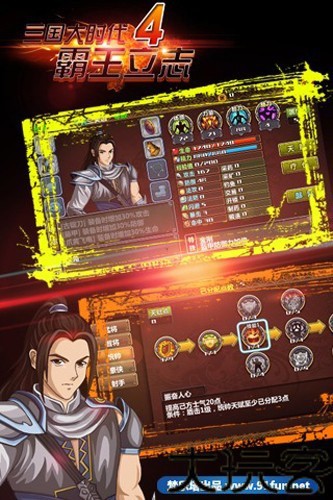 三国大时代四上帝版
