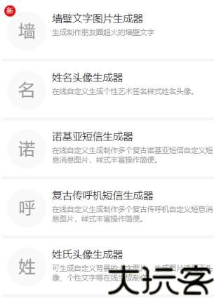 删除线生成器