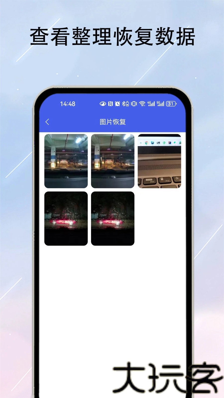 迅龙数据恢复