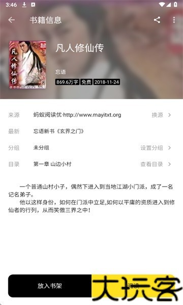 刺猬小说