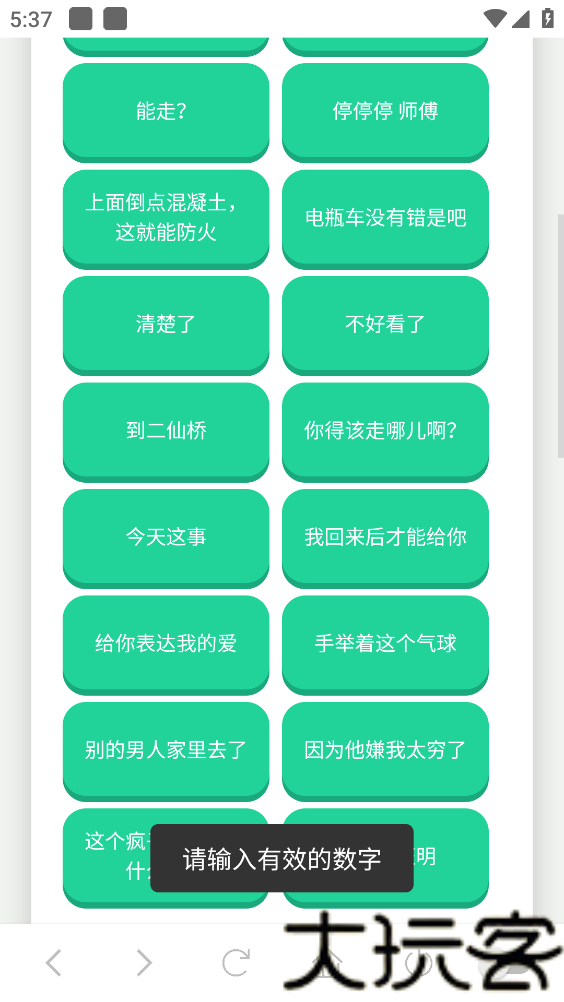 二仙桥大爷语音盒