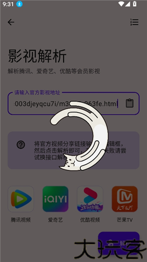 懒羊羊软件库