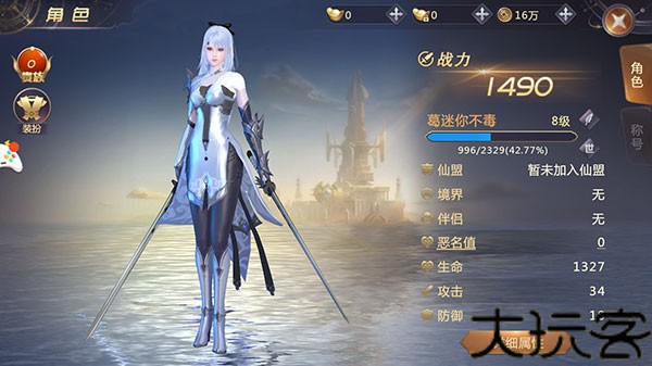 剑魂online