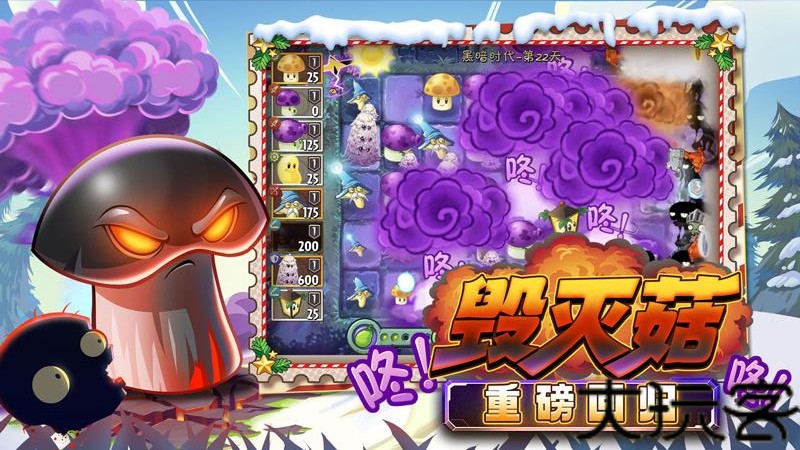 植物大战僵尸2安卓版