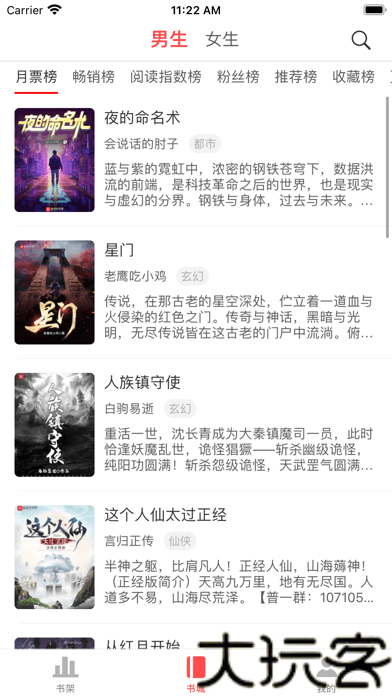 挑灯阅读