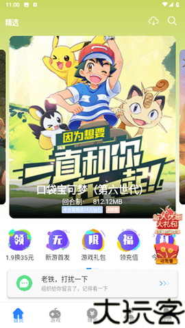芝麻游戏盒安卓版