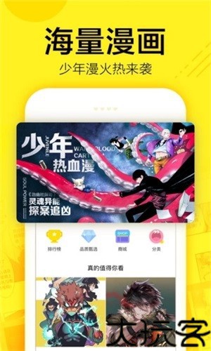 谜漫画