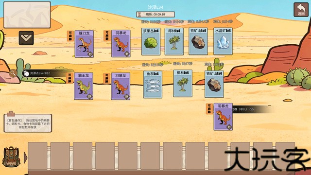 从方舟开始进化