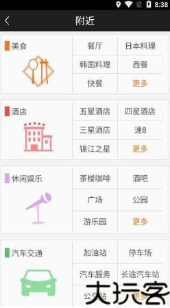 美行手机导航
