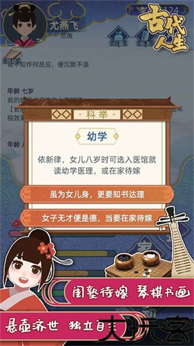 古代人生