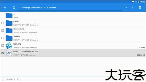 exagear直装版