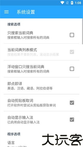 深蓝词典