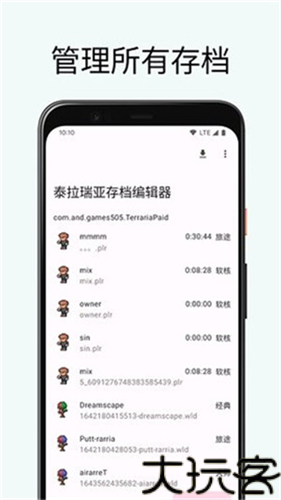 泰拉瑞亚存档编辑器1.4.4.9