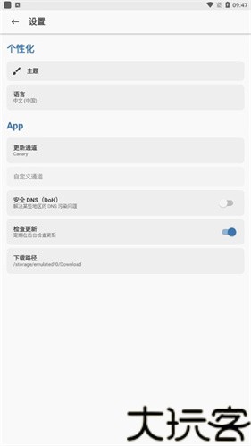 Magisk面具最新版