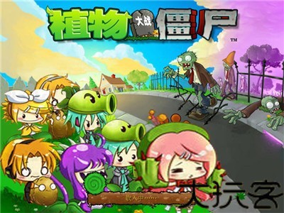 植物大战僵尸初音版