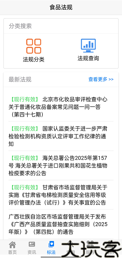 食品伙伴网