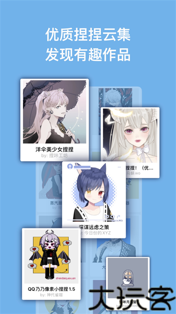捏咔最新版