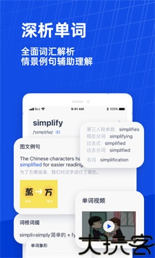 百词斩估分器最新版