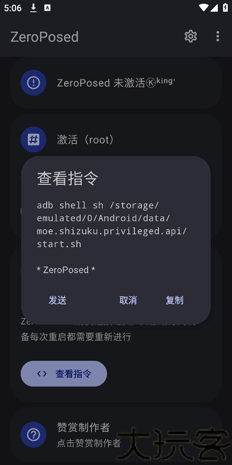 Shizuku魔改版