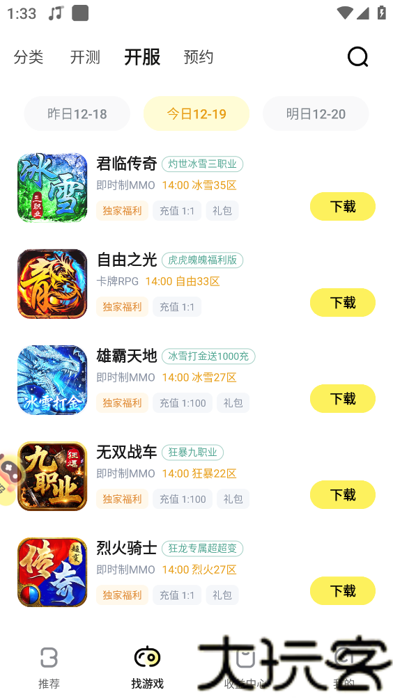 buff手游