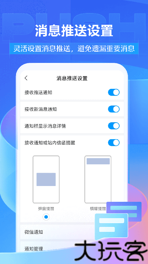 学银在线