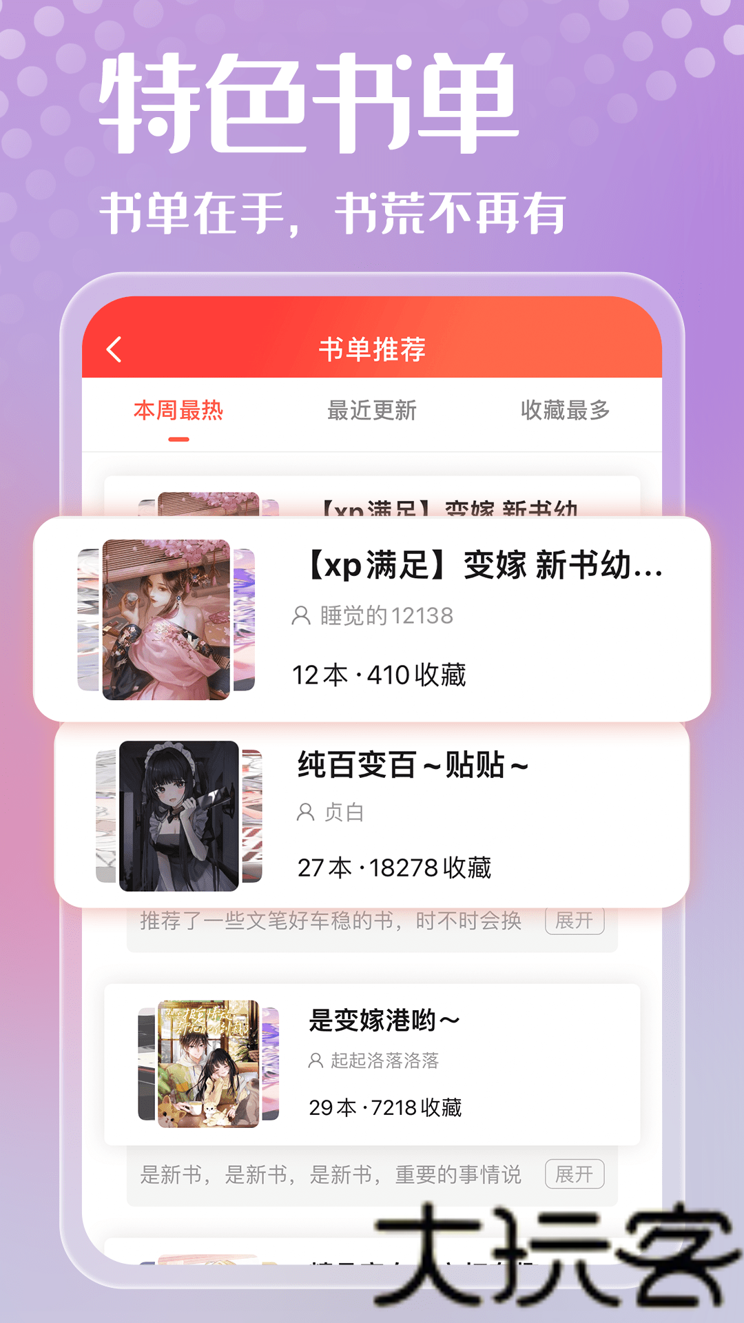 菠萝包轻小说