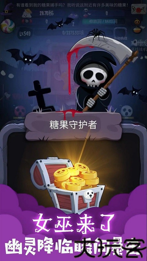 女巫来了
