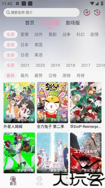 冬日动漫