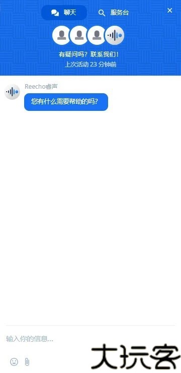 Reecho睿声