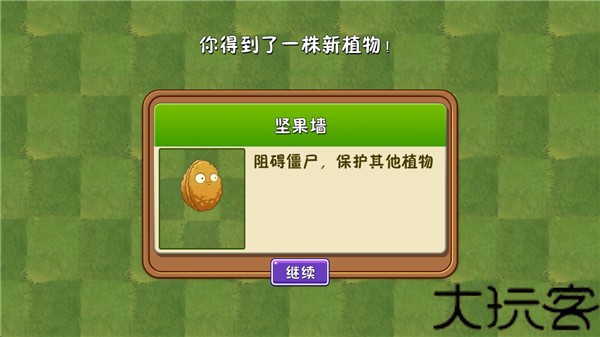 pvz2SHUTTLE版