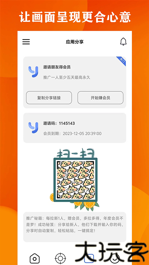 广角助手10.0