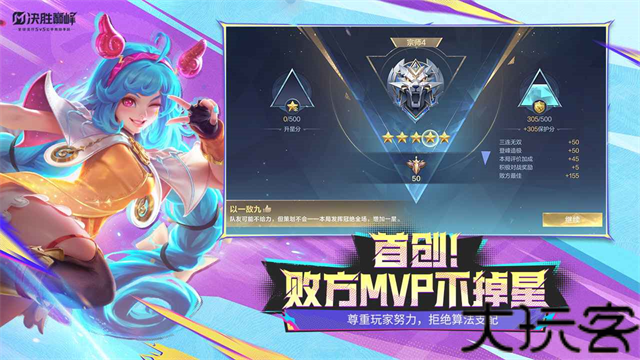 决胜巅峰国际服