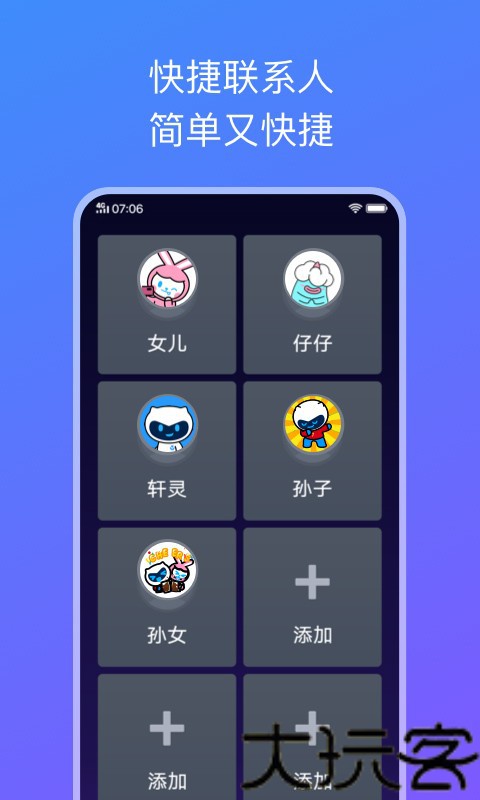 简易桌面