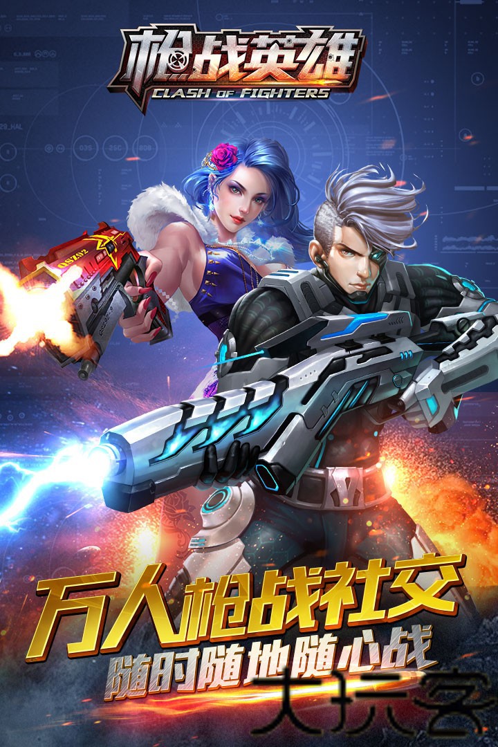 战英雄