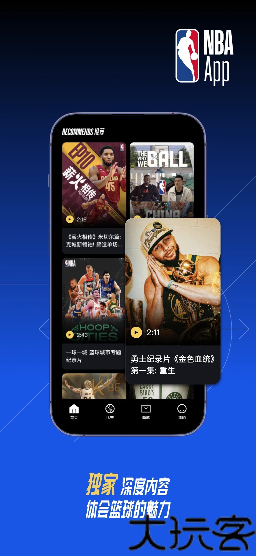 NBA