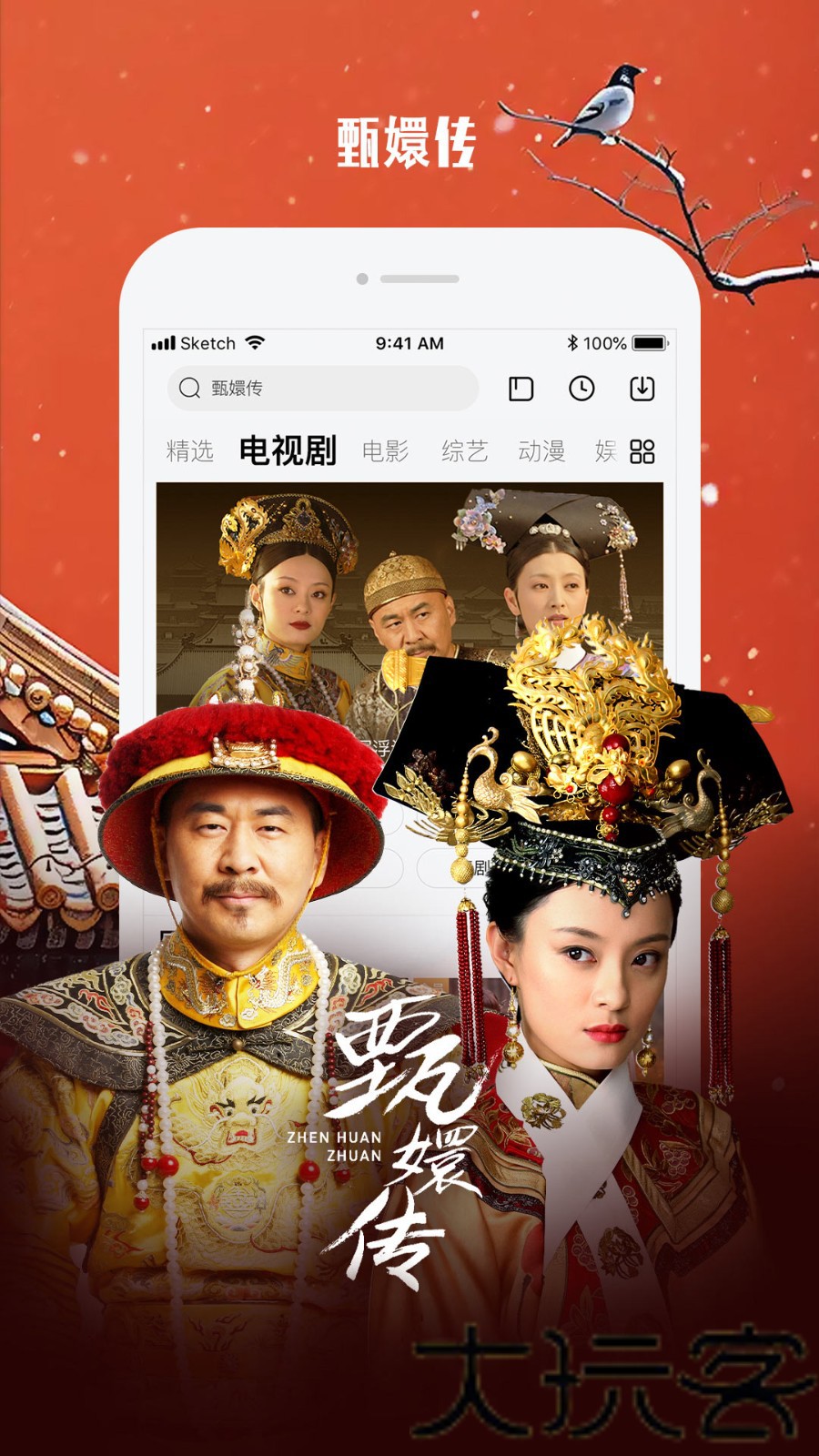 乐视视频