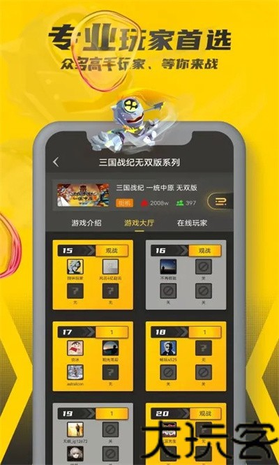 畅玩空间手机版
