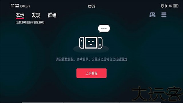 EggNS模拟器