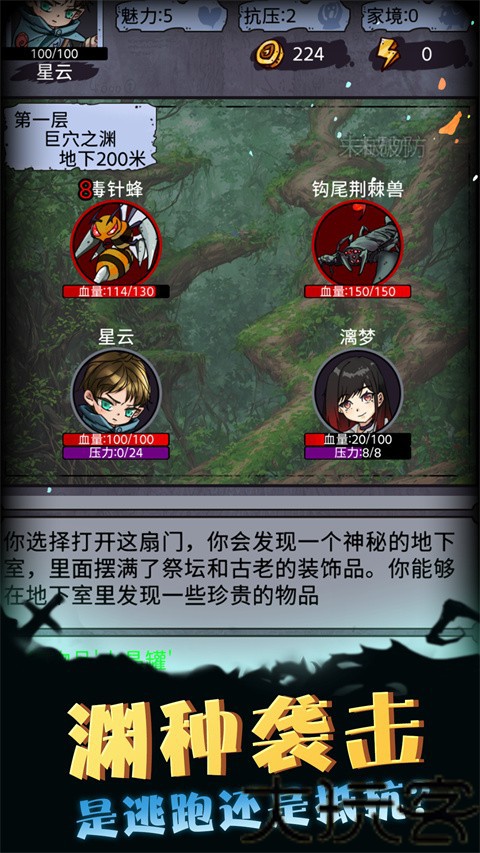 异界深渊模拟器手游