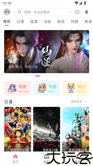 omofun动漫