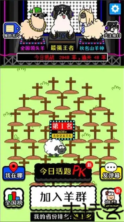 羊了个羊辅助器
