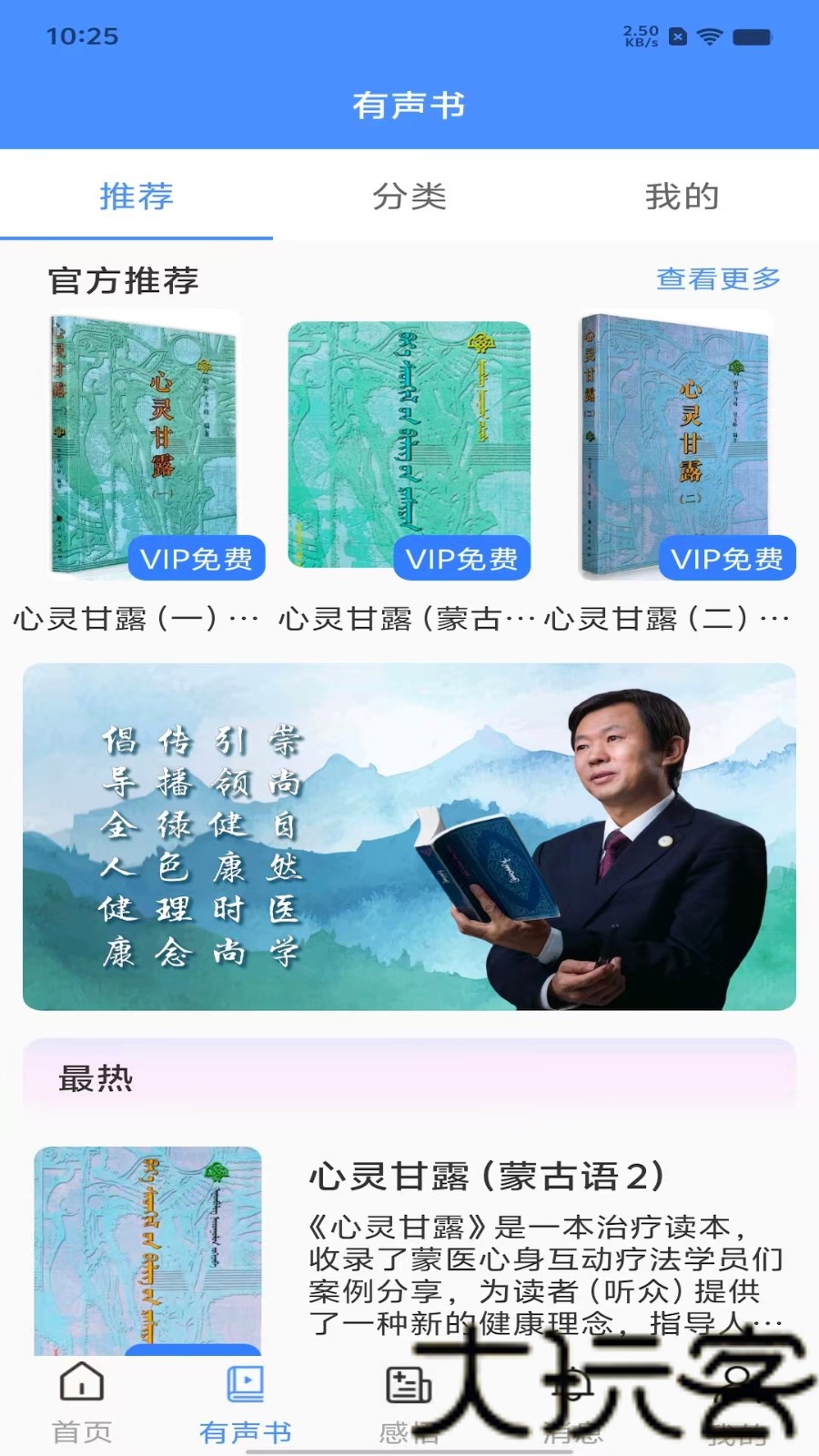阿吉泰健康课堂