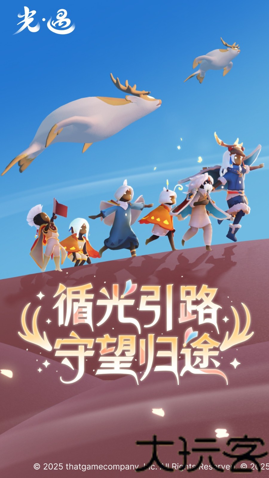 光遇oppo渠道服