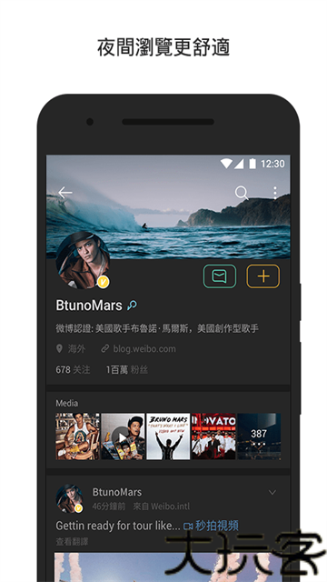 微博轻享版