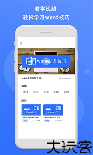 熊猫办公app
