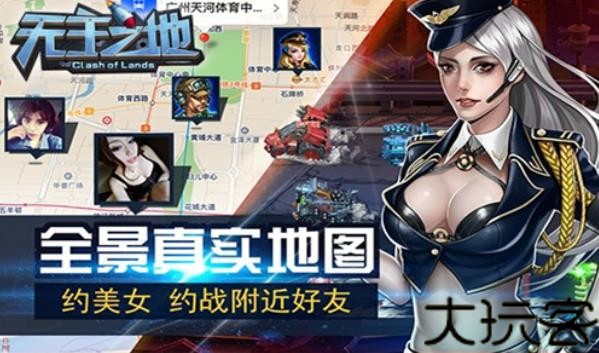 无主之地