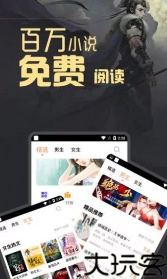 闪爵小说
