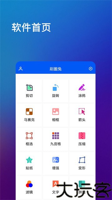 刷圈兔微信模拟器