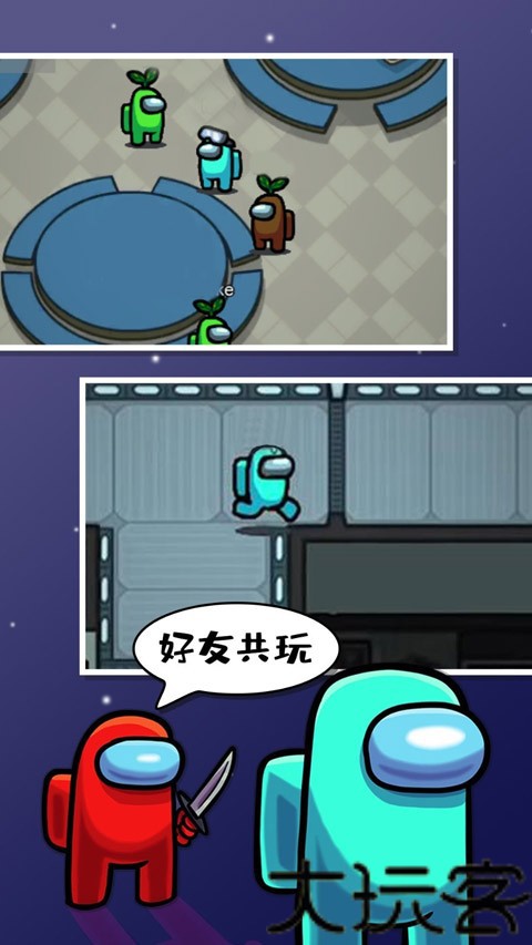 太空狼人杀amongus