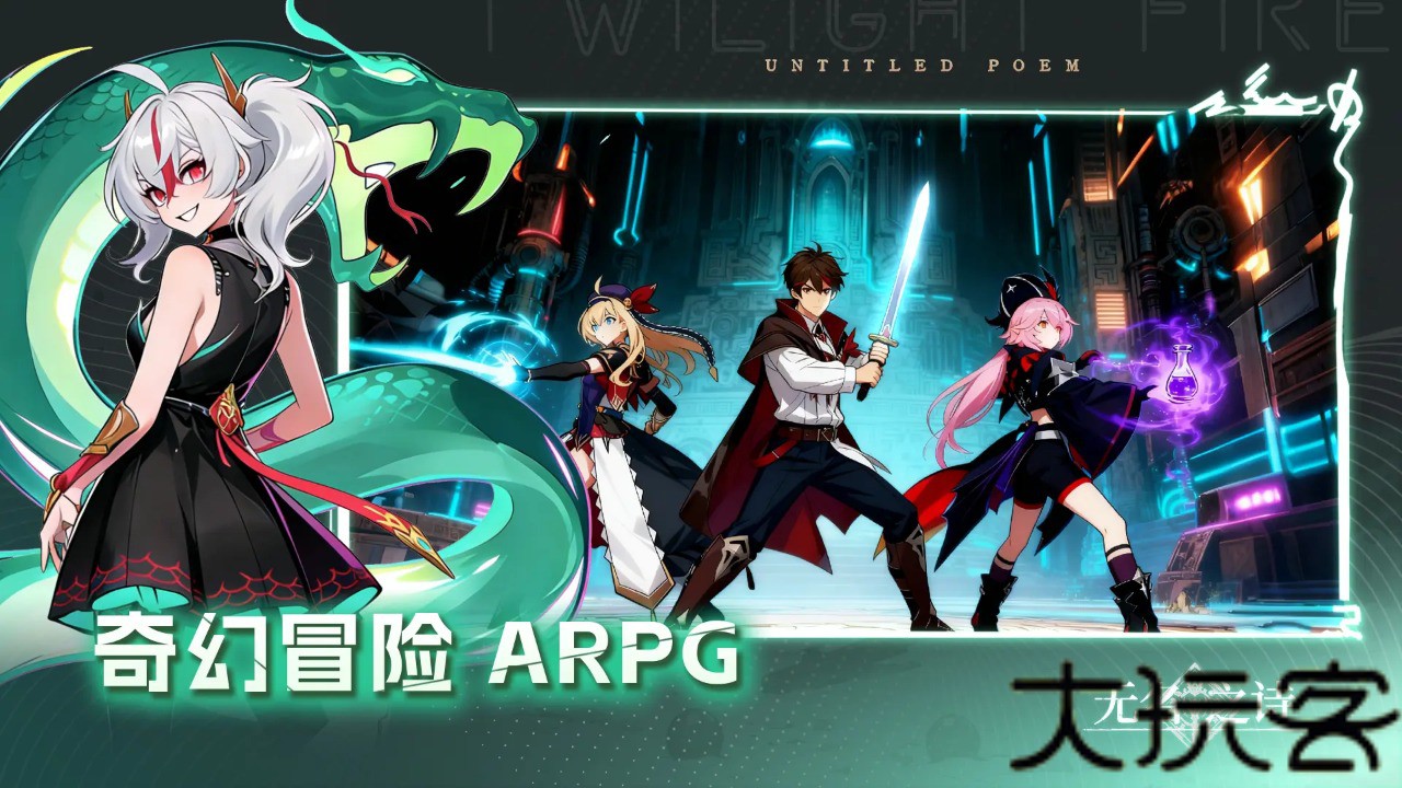 无名之诗